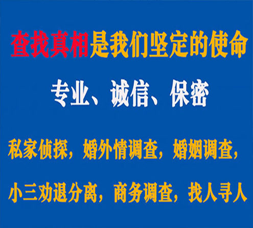 关于襄垣诚信调查事务所